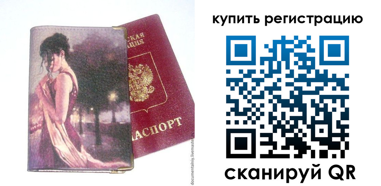 временная регистрация поиск в Кремёнках